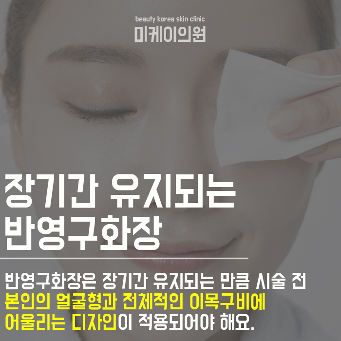 서초역눈썹반영구 자연스러워 관련 이미지 3