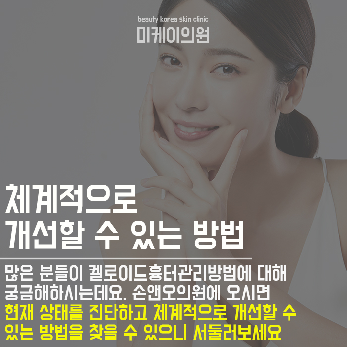 켈로이드흉터관리방법 어렵지 않아요 관련 이미지 6