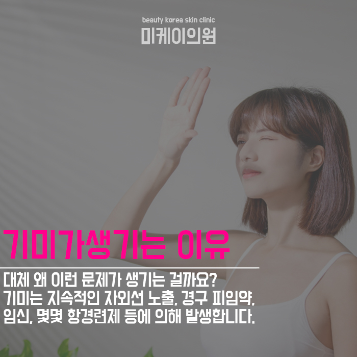 피부기미잡티예방 맑고 고운 안색을 위해 관련 이미지 2