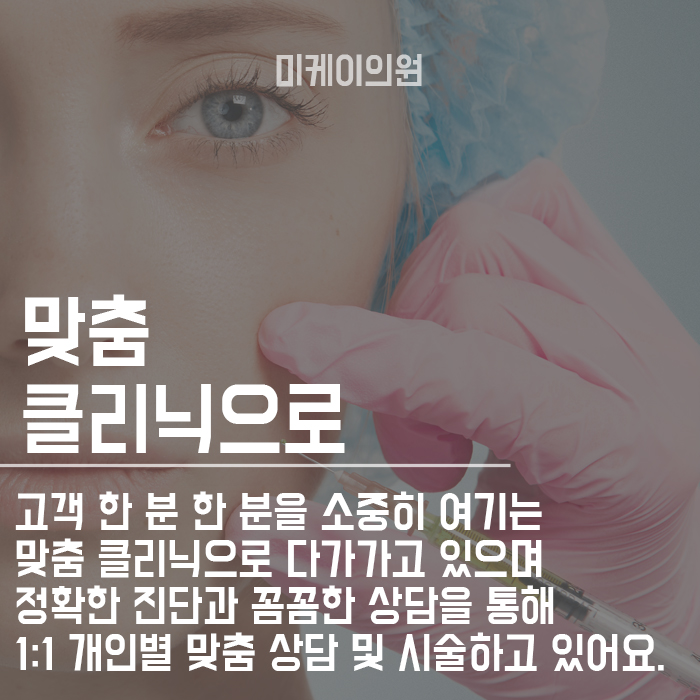 서초동턱보톡스 일대일 맞춤 케어 관련 이미지 6
