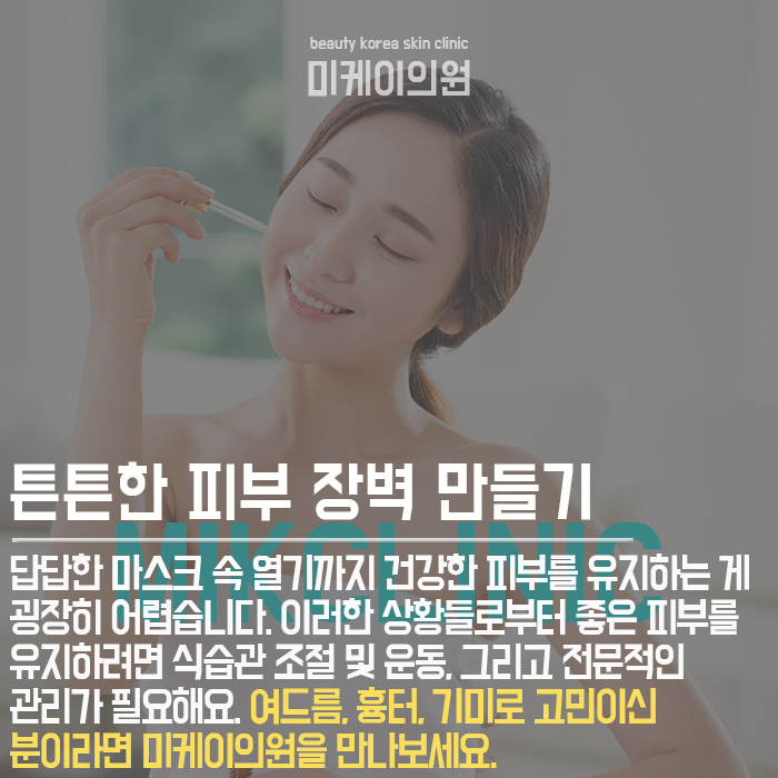 강남피부과유명한곳 다양한 피부 고민을 한번에! 관련 이미지 5