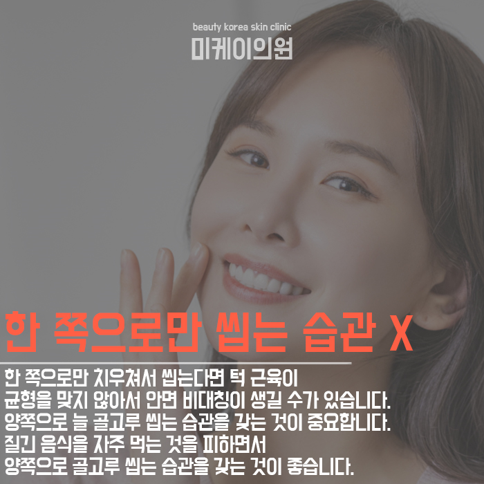 V라인만드는습관 일상 속에서 실천해봐요! 관련 이미지 4