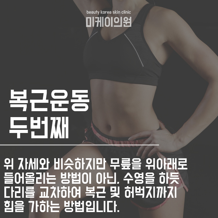 의자에 앉아서 하는 복근운동 꾸준함에 답이 있어요 관련 이미지 5