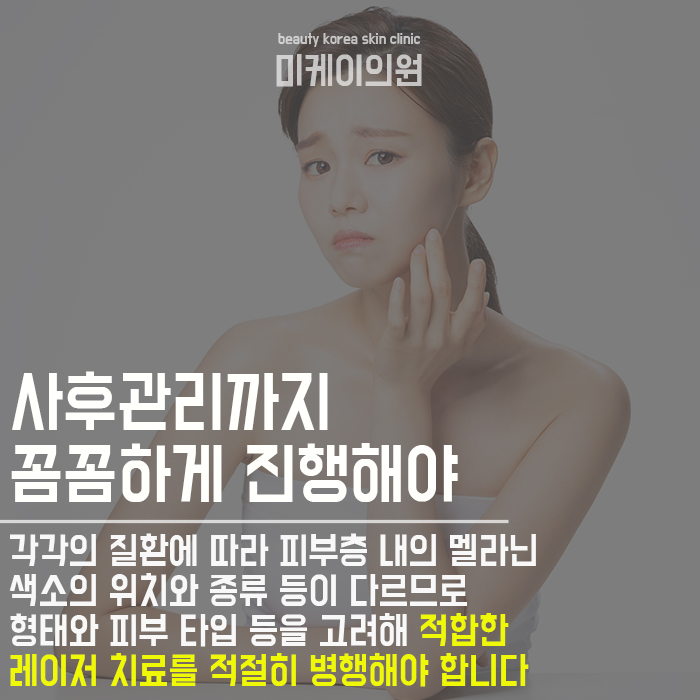 난치성갈색반점 어렵고 재발이 잦은 질환 관련 이미지 6