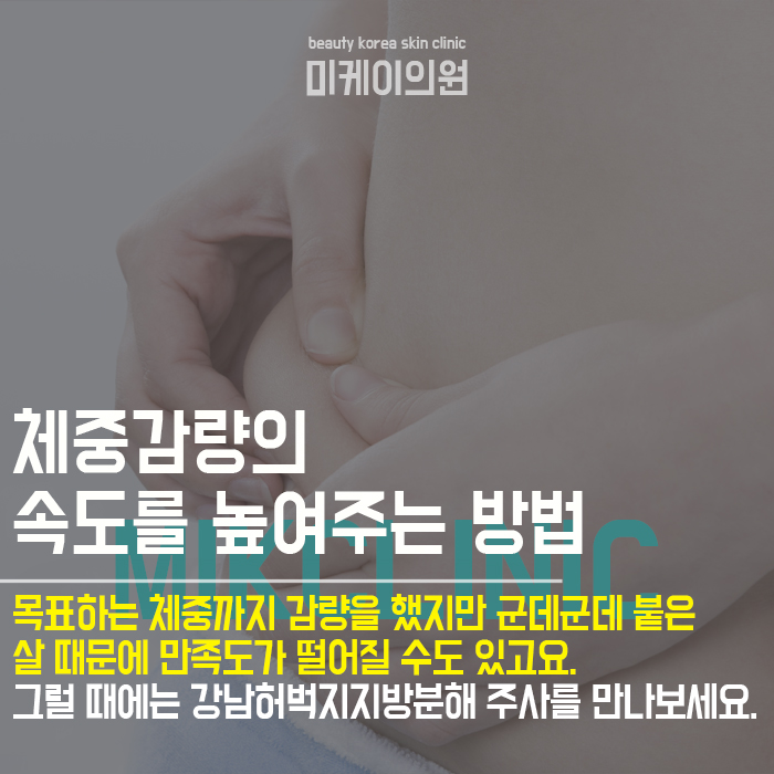 강남허벅지지방분해 하체 붓기 관리하세요 관련 이미지 3