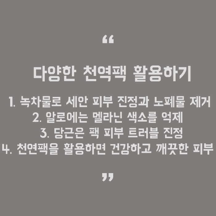 흑설탕으로 각질제거 하는법 집에서 저렴하게 관련 이미지 5