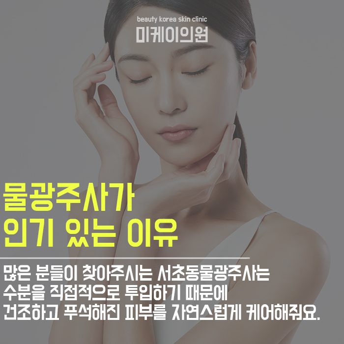 서초동물광주사 확실한 피부개선을 위하여 관련 이미지 3