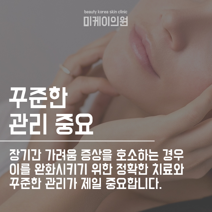 겨울철 얼굴 다리 피부 가려움 왜 나타날까요 관련 이미지 4