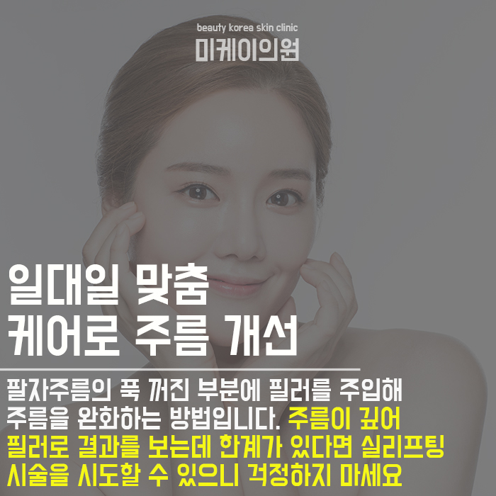 팔자주름예방법 누구나 할 수 있어요 관련 이미지 6
