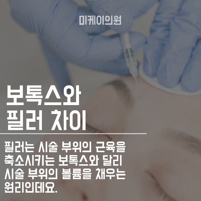 역삼쁘띠시술 보톡스 맞을만한 곳 관련 이미지 2