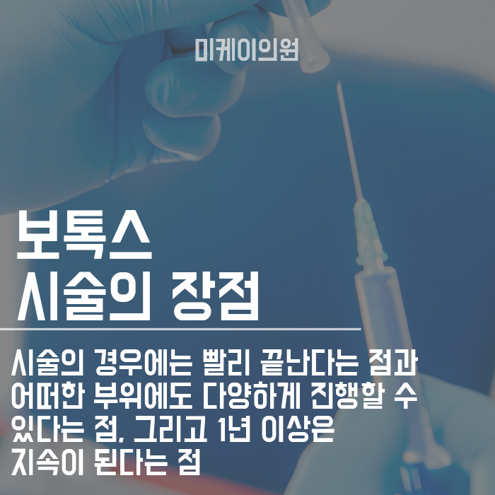 종아리보톡스 마지막까지 꼼꼼한 관리가 필요 관련 이미지 4