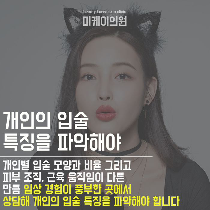 강남입술필러 자연스럽고 매끈해 관련 이미지 6