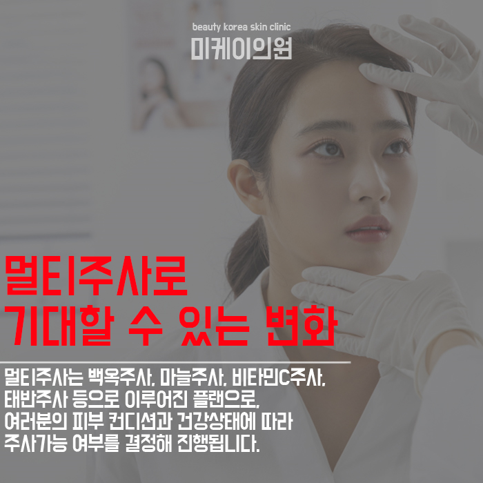 강남역피부과추천 주사요법을 통한 변화 관련 이미지 4