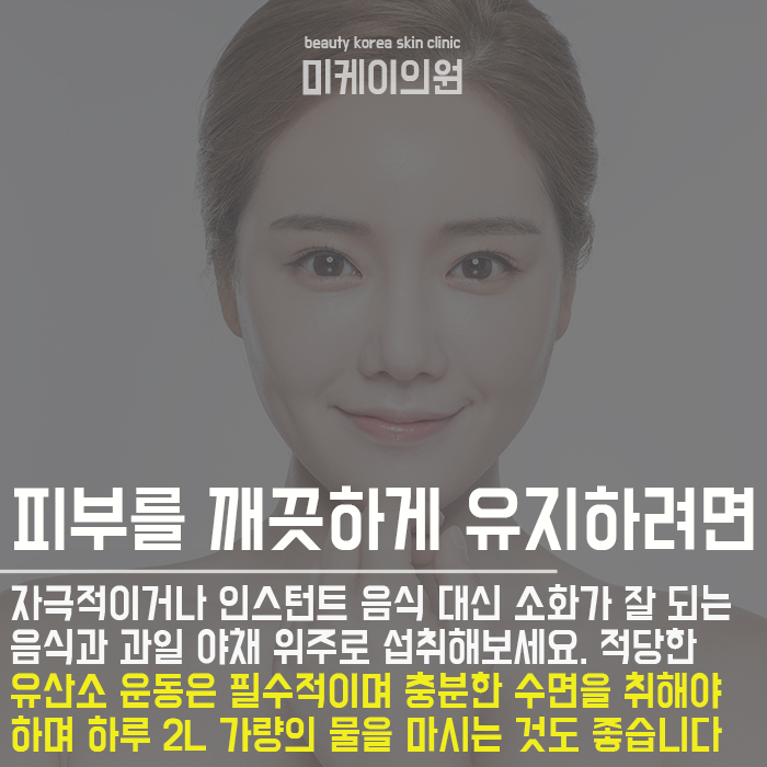 피부장벽 지키는 세안법 오늘부터 시작 관련 이미지 3