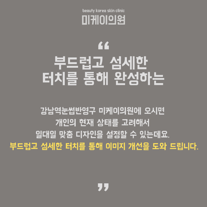 강남역눈썹반영구 이목구비를 또렷하게 만들어주는 관련 이미지 6