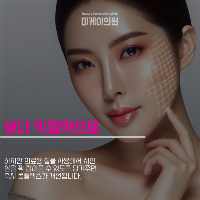 강남실리프팅잘하는곳 길게 생각하며 찾으면 관련 이미지 2