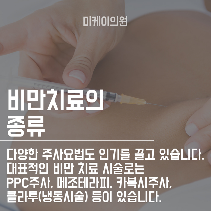 급격한 체중증가 간단하게 카복시로 해결 관련 이미지 2