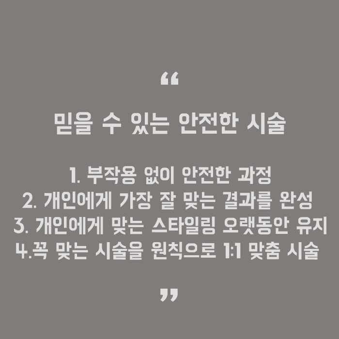 강남역헤어라인반영구 확실한 분위기 변신 관련 이미지 5