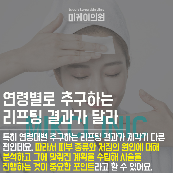 실리프팅 종류 동안 페이스를 만들어요 관련 이미지 2