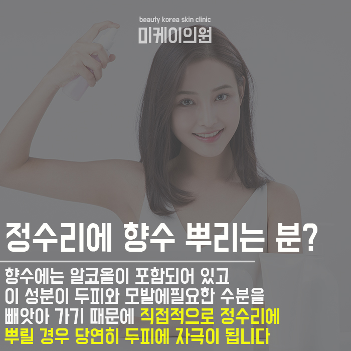 탈모유발하는습관 조심하고 두피 건강 챙기자 관련 이미지 4