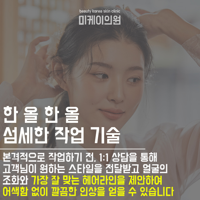 강남역헤어라인반영구 확실한 분위기 변신 관련 이미지 3