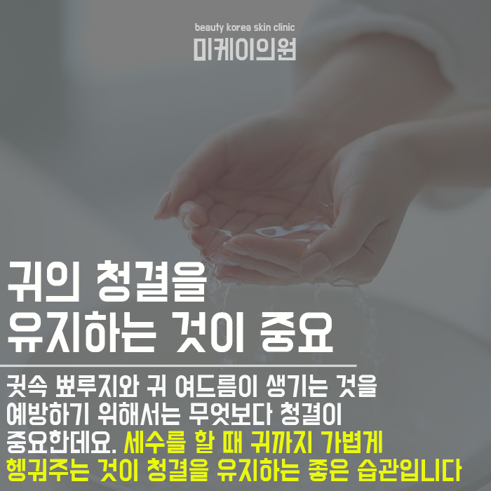 귓속 뾰루지 방치하지 마세요 관련 이미지 2