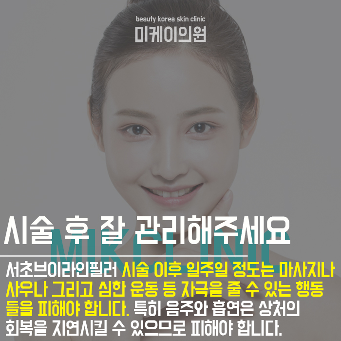 서초브이라인필러로 날렵하고 세련된 이미지 연출 관련 이미지 5