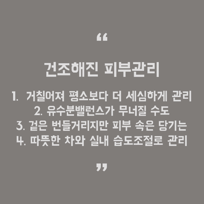 가을환절기건강관리 면역력 꽉 잡고 해결하세요! 관련 이미지 5