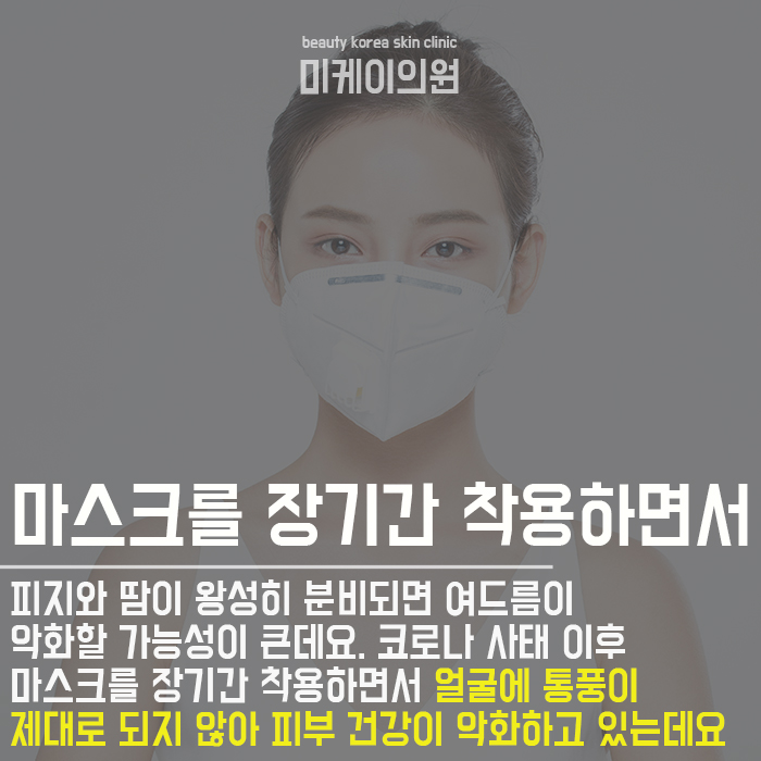 서초여드름관리 여름에도 산뜻하게 관련 이미지 2