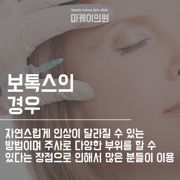 강남 보톡스 자연스럽게 동안얼굴로 관련 이미지 2