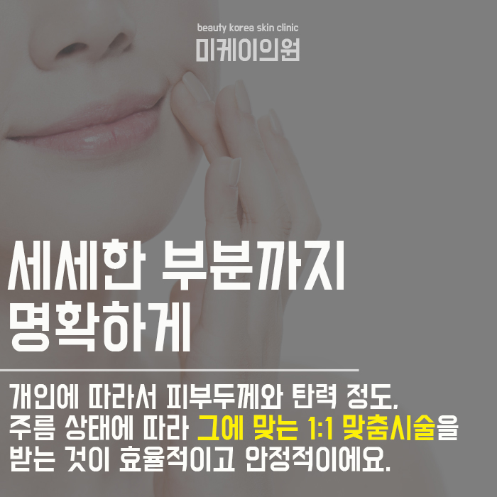 미케이의원 슈링크로 처진 턱선 개선 관련 이미지 4