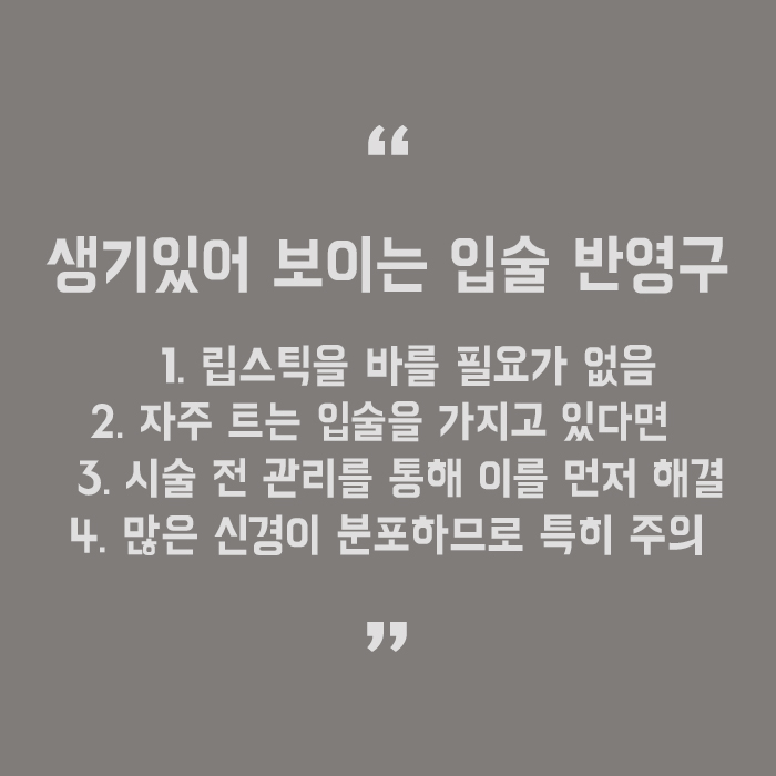 강남미케이의원 반영구 부위가 늘어날경우 할인가 적용 관련 이미지 5