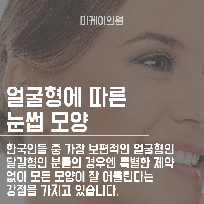 자연눈썹잘하는곳 내 것 같은 자연스러움 관련 이미지 4
