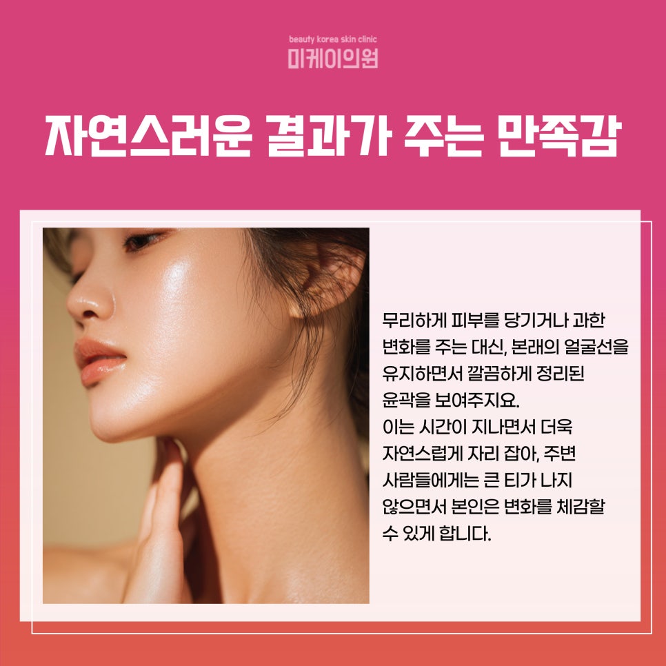 강남 이중턱 리프팅로 매끄러운 턱 라인 만들기 관련 이미지 5
