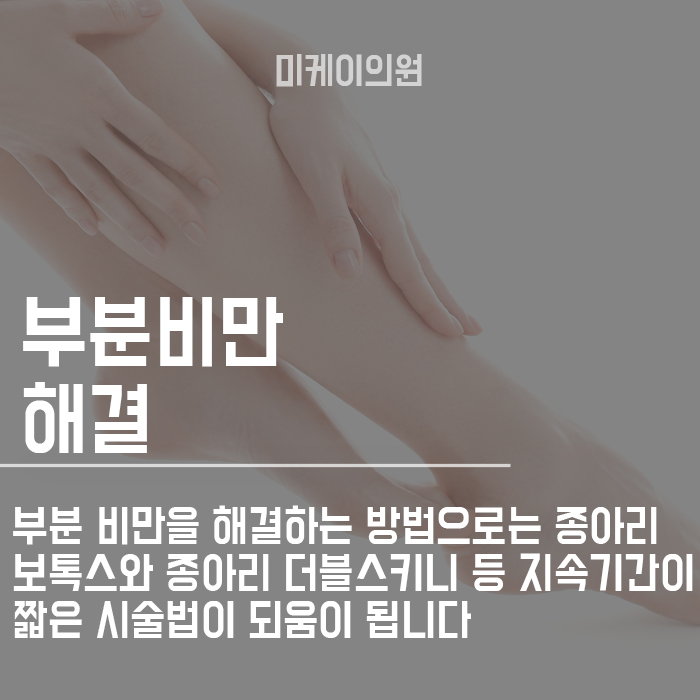 스키니주사 언제 어디서나 당당하게 관련 이미지 3