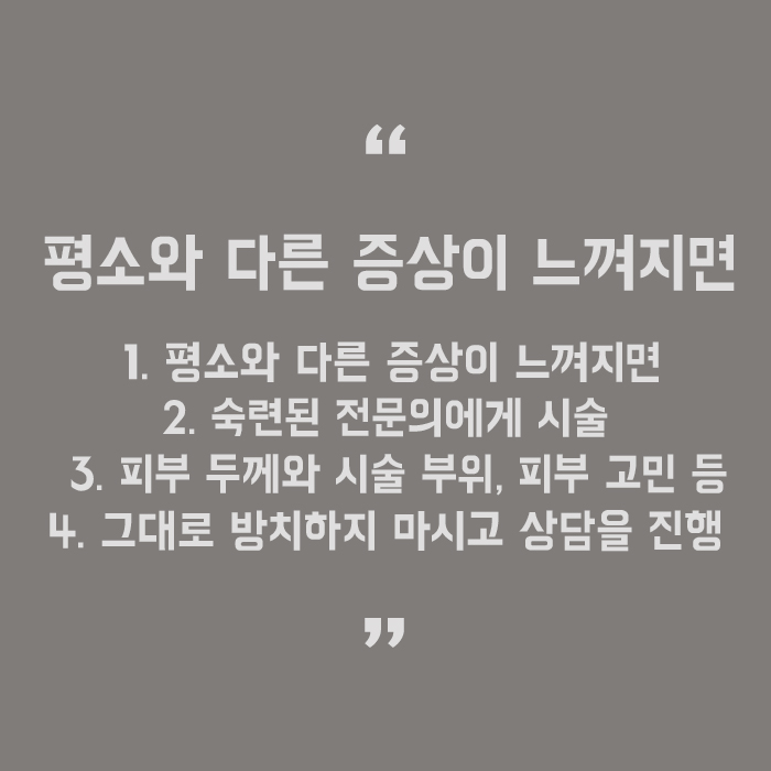 피부과시술 후 관리방법 어렵지 않아 관련 이미지 5
