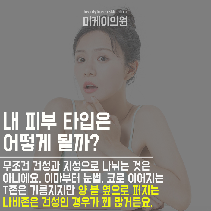 피부타입별클렌징방법 알고 있어야 효과적인 홈케어 관련 이미지 2