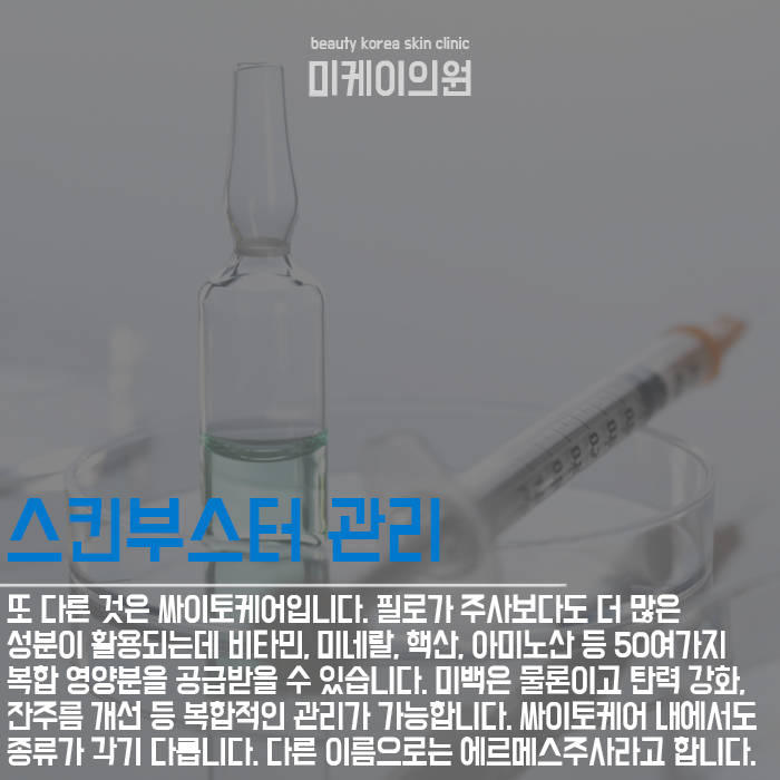 피부미백시술 종류 살펴보기 관련 이미지 4