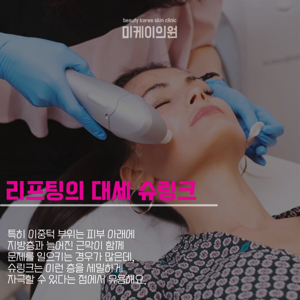 Are You Looking for a Procedure That’s Good for a Double Chin? image 3