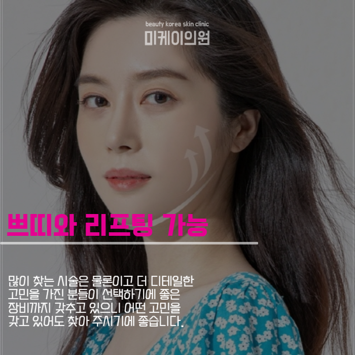 서울 서초구 피부과 보기가 많아서 힘들 땐 관련 이미지 3