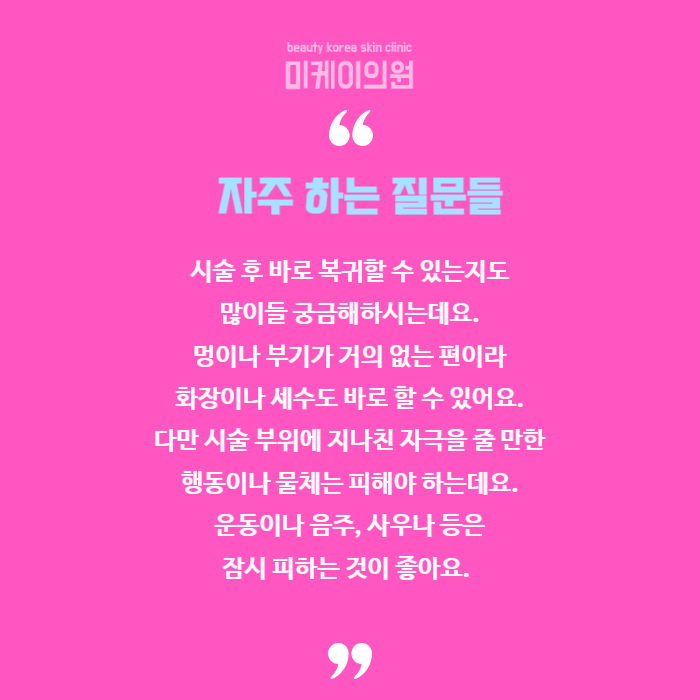 강남역올리지오 고주파 에너지 활용하기 관련 이미지 6