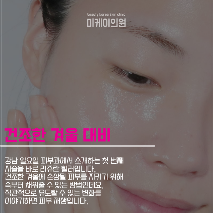 강남 일요일 피부과 내 시간에 맞춰서 관련 이미지 3