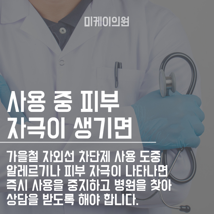 가을철 자외선 차단제 예방하는 방법은? 관련 이미지 6