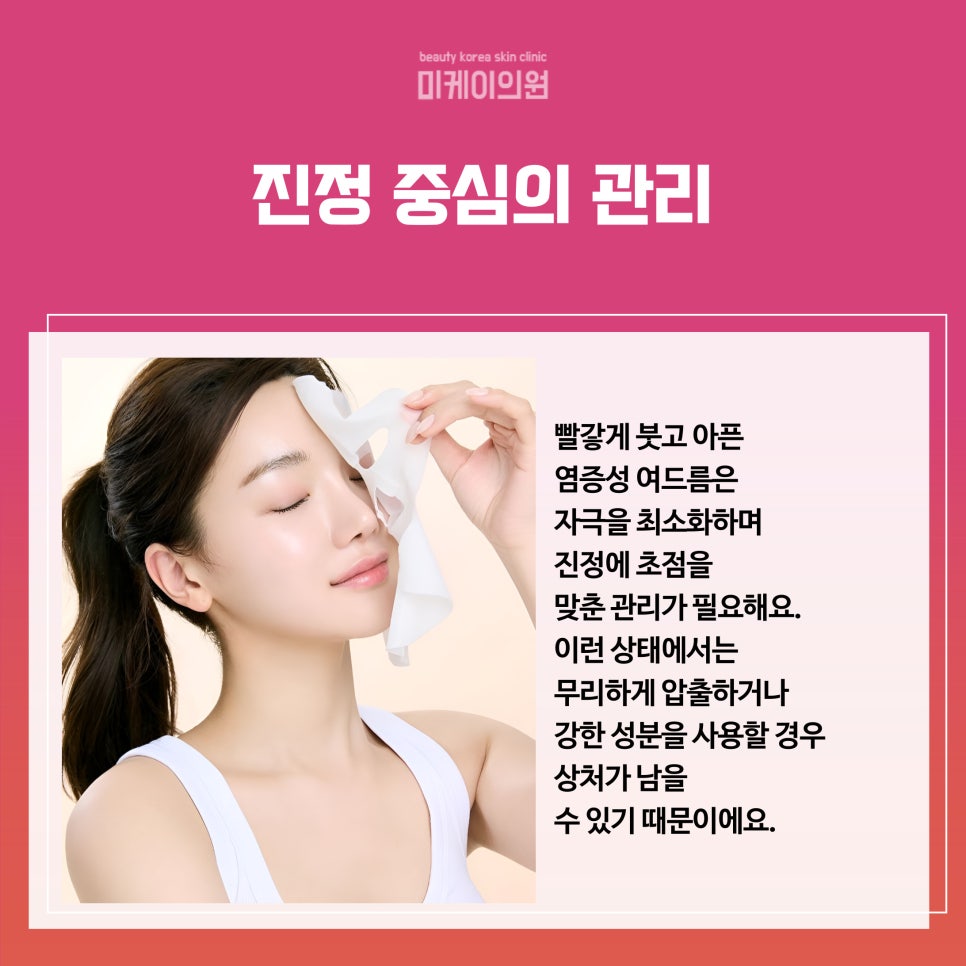 강남 여드름관리 피부 속부터 차근차근 관련 이미지 4