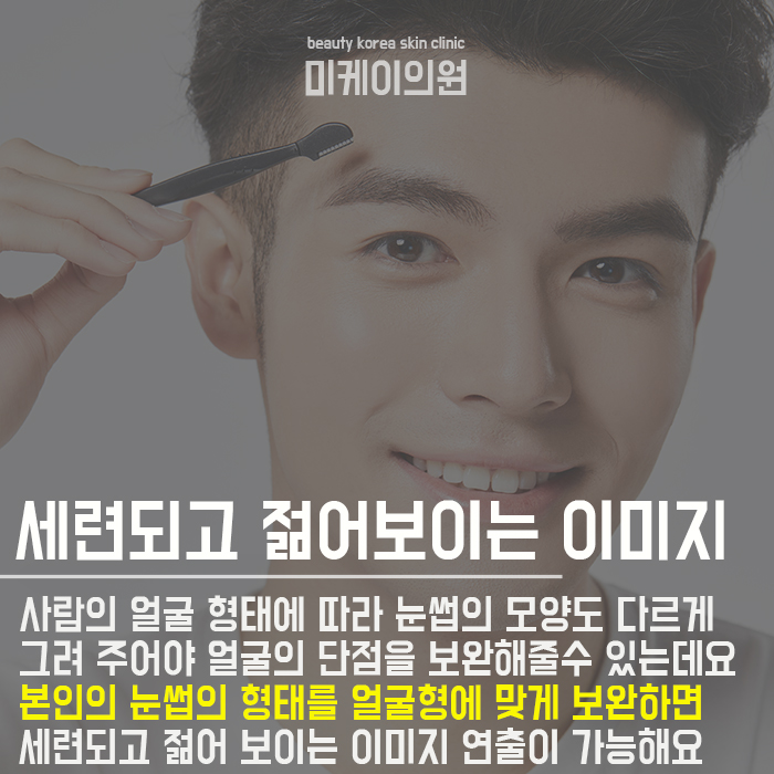 얼굴형에 어울리는 눈썹모양 찾기 관련 이미지 3