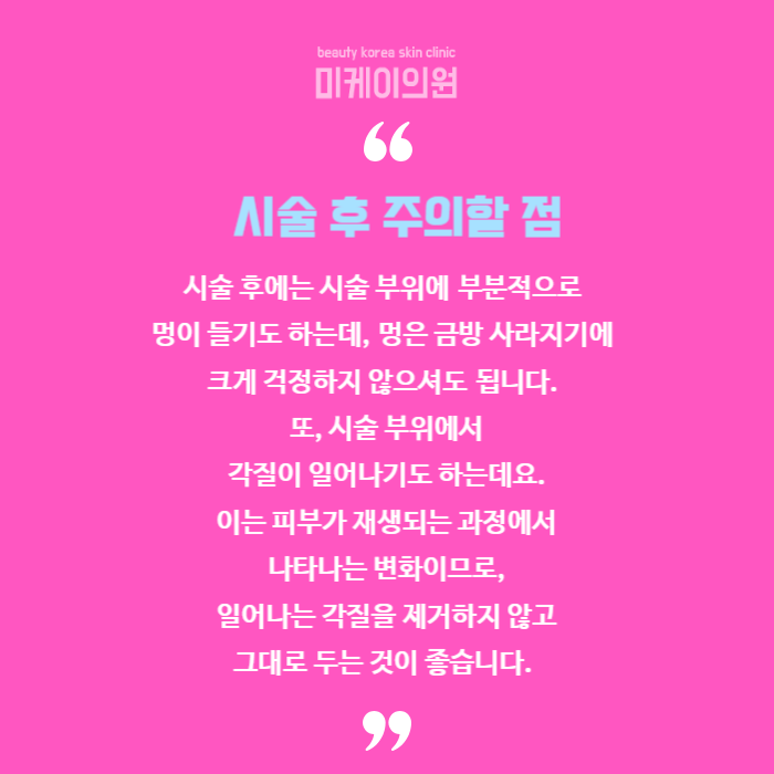 강남피부관리 겨울에도 촉촉하고 건강하게 관련 이미지 6