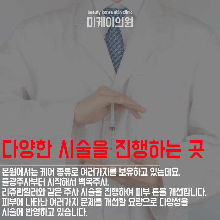 강남역스킨케어 다양한 프로그램 있는 곳 관련 이미지 3