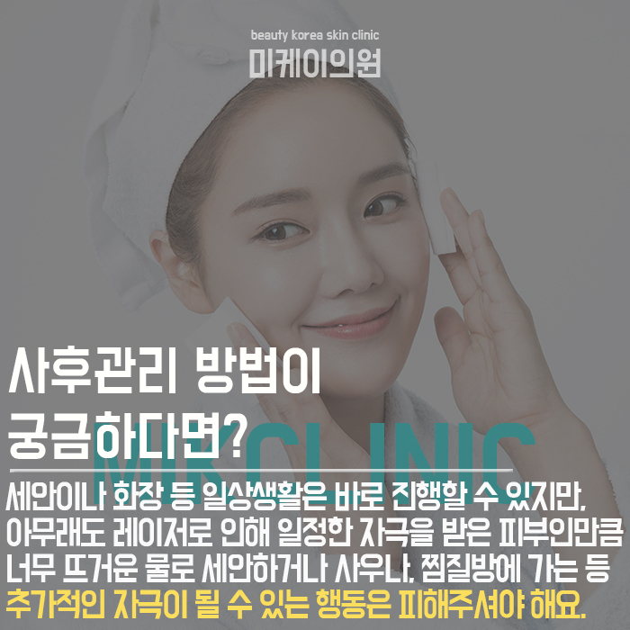 기미레이저토닝관리 효율적으로 하려면? 관련 이미지 4