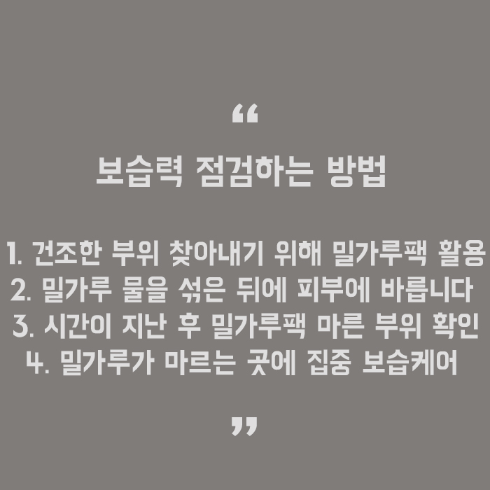 피부나이 자가진단법 효과적인 안티에이징의 시작 관련 이미지 5
