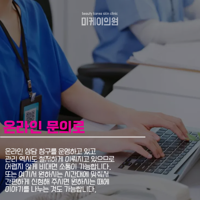 Recommended Dermatology Clinic in Seocho-gu, Convenient Even on Holidays image 4